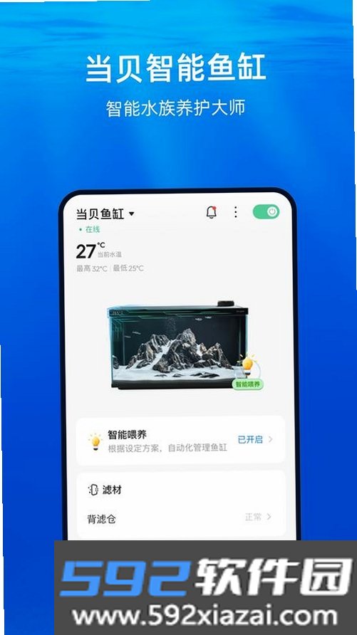 鱼探截图6