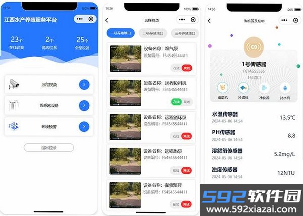 鱼探截图7
