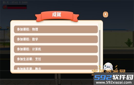 学姐带带我手游官方正版下载截图3