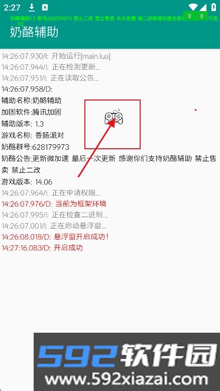 奶酪框架