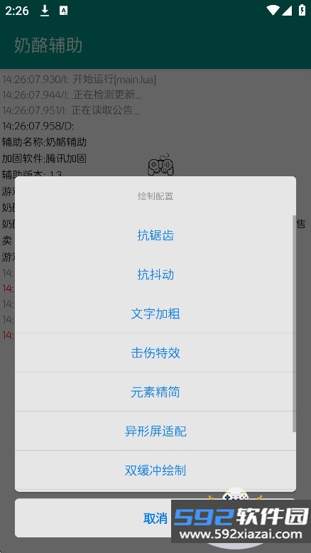 奶酪框架最新版下载截图10