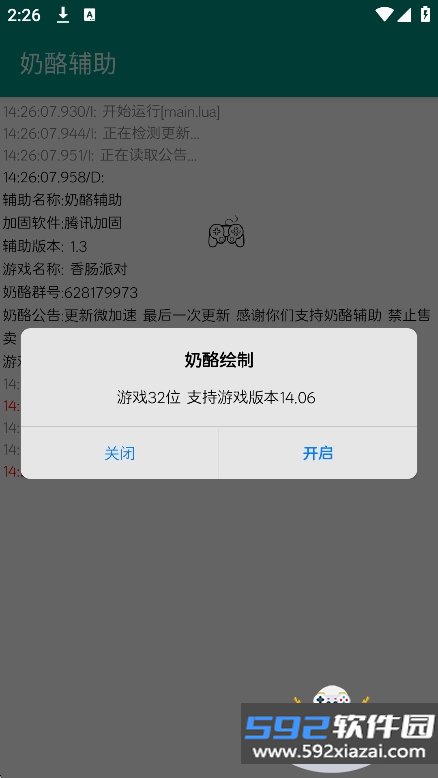奶酪框架最新版下载截图8