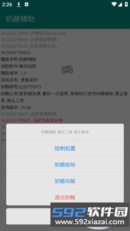 奶酪框架最新版下载截图9