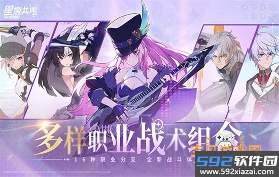 星痕共鸣云游戏官方正版手机版截图9