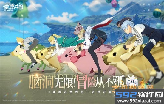 星痕共鸣云游戏官方正版手机版截图5