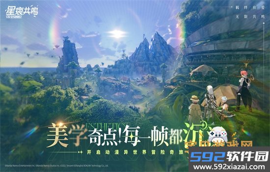 星痕共鸣云游戏官方正版手机版截图6