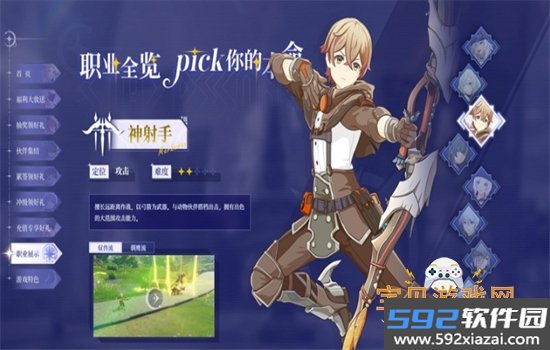 星痕共鸣云游戏官方正版手机版截图7