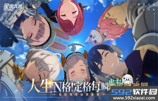 星痕共鸣云游戏官方正版手机版截图8