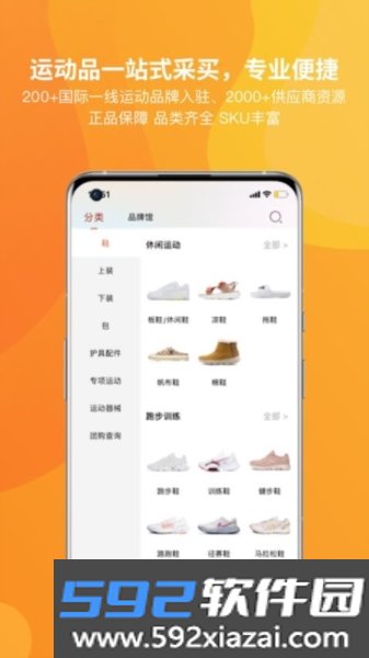 天马运动app