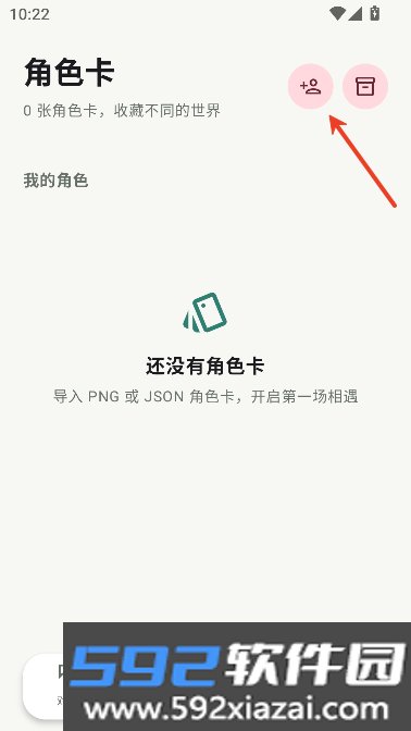 时遇AI虚拟角色聊天