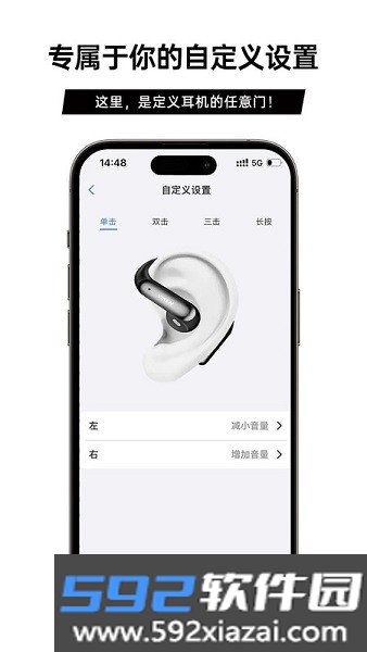 聆韵智控手机app