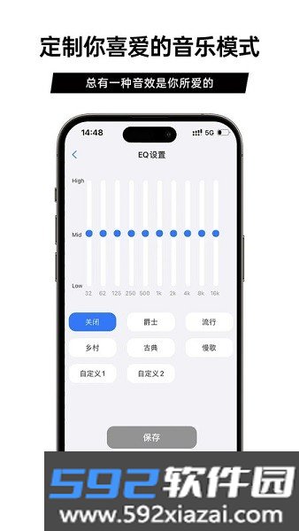 聆韵智控手机app截图5