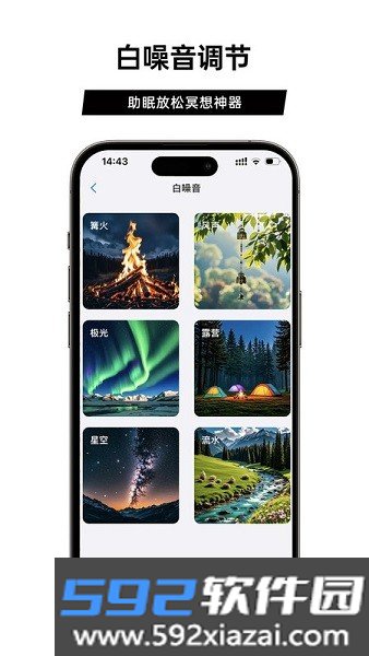 聆韵智控手机app截图6