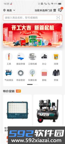 鑫方盛一站式采购平台