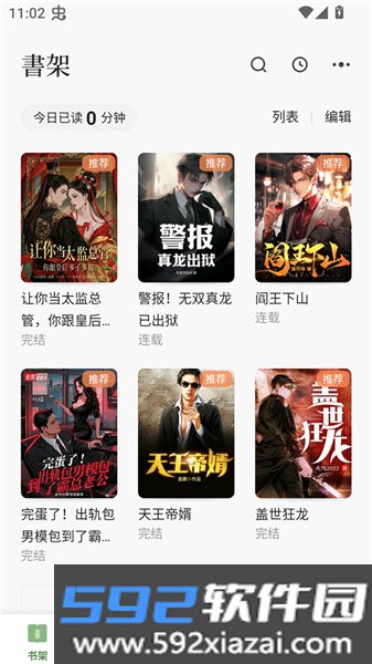 一番小说app截图10