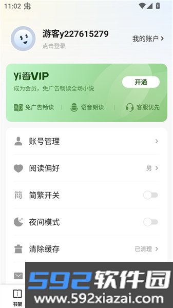 一番小说app截图8