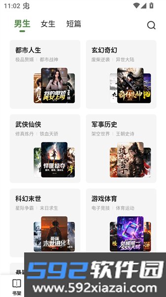 一番小说app截图9
