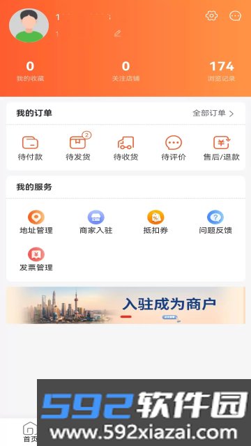 铸源优品官方版截图4