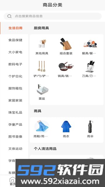铸源优品官方版截图7