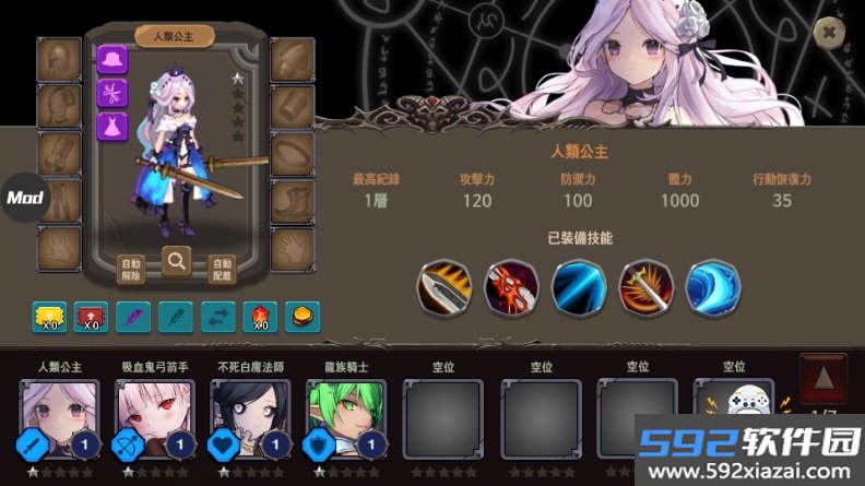 地下城与公主2(Roguelike Princess)602 安卓版截图6