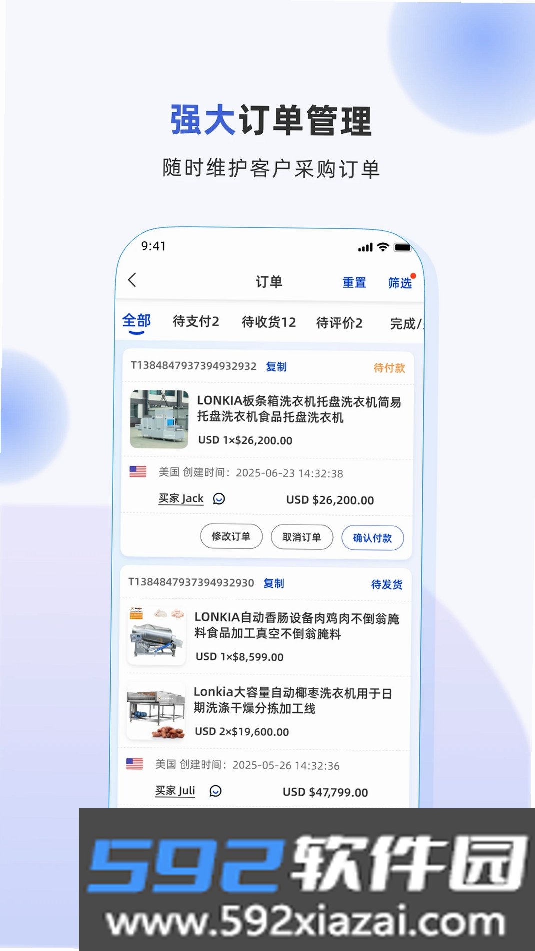 环球食械截图8