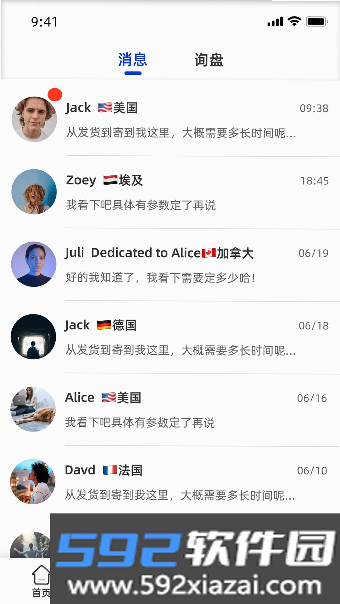 环球食械截图9