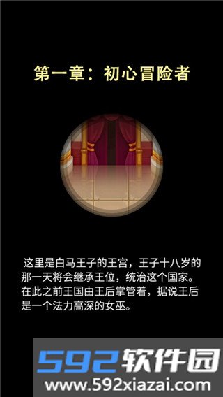 魔塔