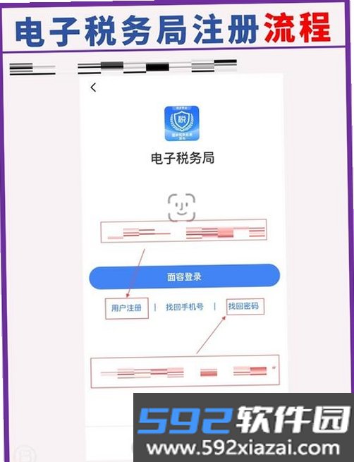 个人电子税务发票截图8