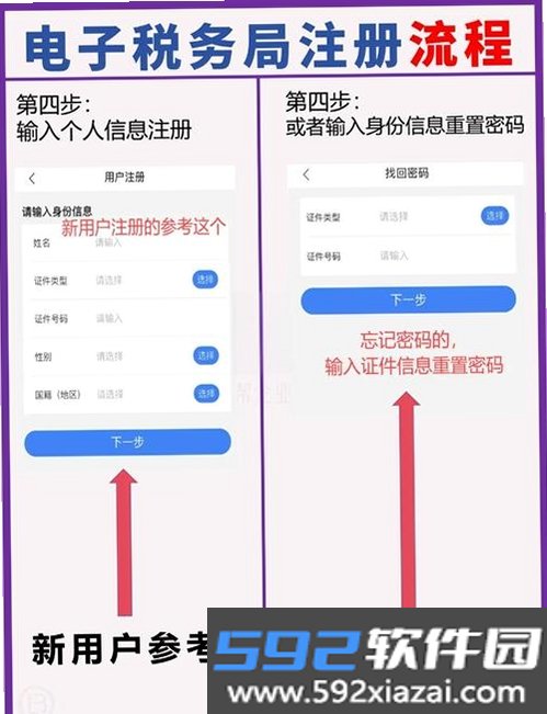个人电子税务发票截图9