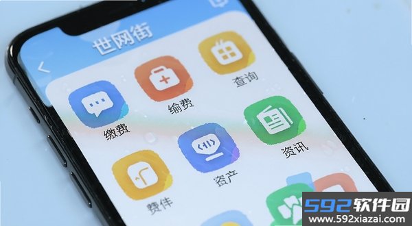 世网街