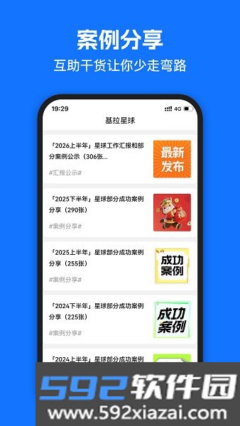 基拉星球app