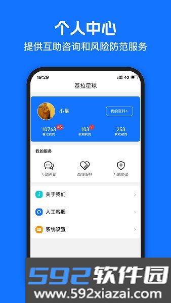基拉星球app官方截图3