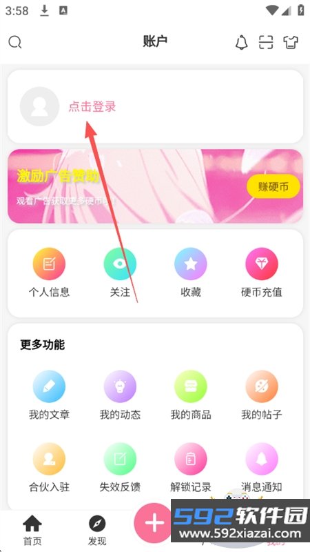 aoho素材屋app最新版本2026截图0