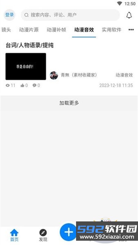aoho素材屋app最新版本2026截图4