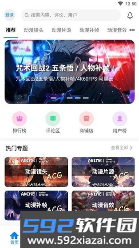 aoho素材屋app最新版本2026截图5