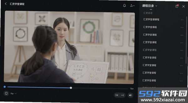 汇贤学堂