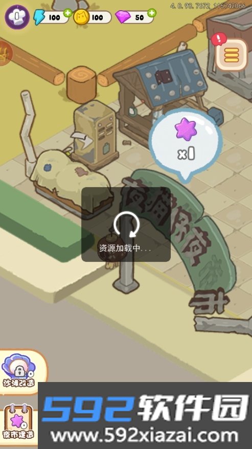 欢乐消消消安卓最新版截图4