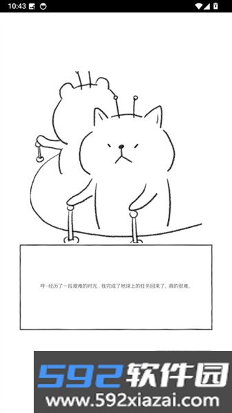 奇怪的猫