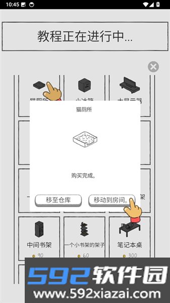 奇怪的猫最新版截图2