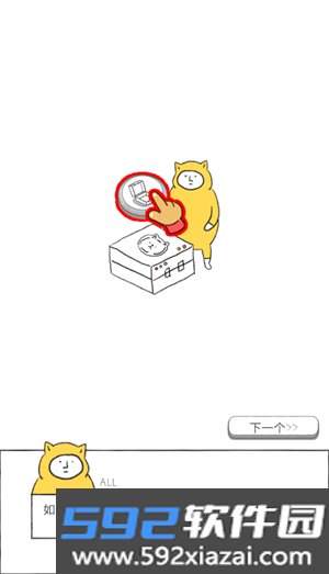 奇怪的猫最新版截图6