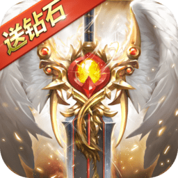 奇迹之剑手游官方版