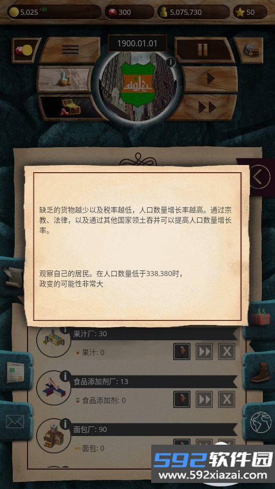 20世纪另类历史手游内置MOD版截图6