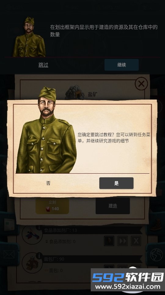 20世纪另类历史手游内置MOD版截图7