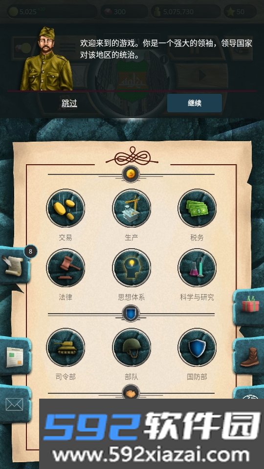20世纪另类历史手游内置MOD版截图9