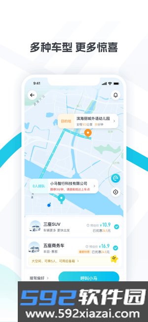 小马智行无人驾驶(PonyPilot+)