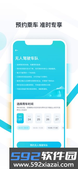 小马智行无人驾驶(PonyPilot+)截图2