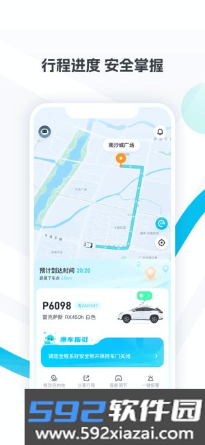 小马智行无人驾驶(PonyPilot+)截图4