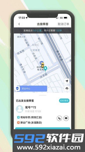 木丁出行司机版app截图6