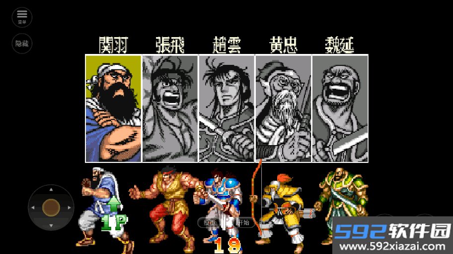 三国志2无双加强版截图1