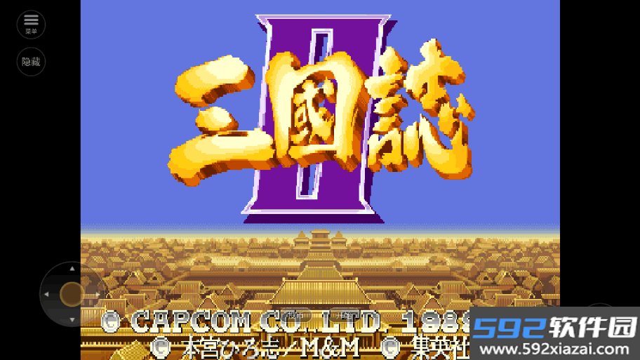 三国志2无双加强版截图3